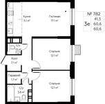 Планировка 3-комнатной квартиры, 60,6 м2