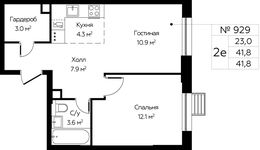 Планировка 2-комнатной квартиры, 41,8 м2
