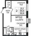 Планировка 2-комнатной квартиры, 39,9 м2