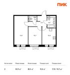Планировка 2-комнатной квартиры, 50,9 м2