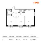 Планировка 2-комнатной квартиры, 59,7 м2