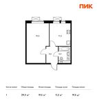 Планировка 1-комнатной квартиры, 39,3 м2