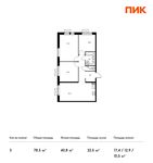 Планировка 3-комнатной квартиры, 78,5 м2