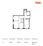 Планировка 3-комнатной квартиры, 91,5 м2