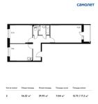 Планировка 2-комнатной квартиры, 56,22 м2