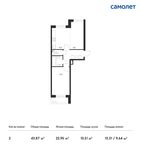 Планировка 2-комнатной квартиры, 43,87 м2
