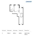 Планировка 3-комнатной квартиры, 74,58 м2