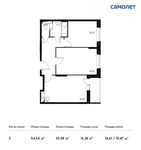 Планировка 2-комнатной квартиры, 54,54 м2