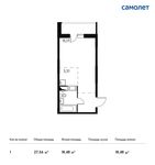 Планировка квартиры студии, 27,56 м2