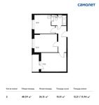 Планировка 2-комнатной квартиры, 48,59 м2