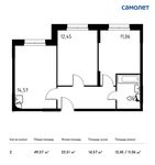 Планировка 2-комнатной квартиры, 49,57 м2