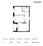 Планировка 2-комнатной квартиры, 45,81 м2