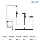 Планировка 2-комнатной квартиры, 55,6 м2