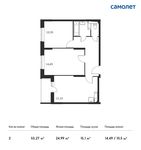 Планировка 2-комнатной квартиры, 55,27 м2