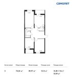 Планировка 3-комнатной квартиры, 74,24 м2