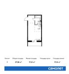 Планировка квартиры студии, 27,06 м2