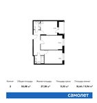 Планировка 2-комнатной квартиры, 55,08 м2