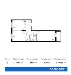 Планировка 2-комнатной квартиры, 54,67 м2
