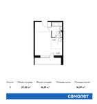 Планировка квартиры студии, 27,02 м2