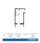 Планировка квартиры студии, 26,04 м2