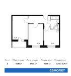 Планировка 2-комнатной квартиры, 50,81 м2