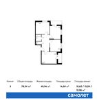 Планировка 3-комнатной квартиры, 78,34 м2