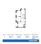Планировка 3-комнатной квартиры, 73,64 м2