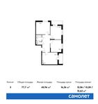 Планировка 3-комнатной квартиры, 77,7 м2