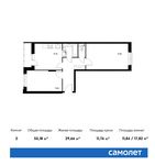 Планировка 2-комнатной квартиры, 55,18 м2