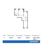 Планировка 3-комнатной квартиры, 74,59 м2