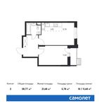 Планировка 2-комнатной квартиры, 38,77 м2