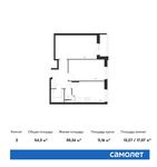 Планировка 2-комнатной квартиры, 54,3 м2