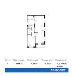 Планировка 3-комнатной квартиры, 69,69 м2