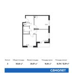 Планировка 2-комнатной квартиры, 55,65 м2
