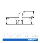 Планировка 2-комнатной квартиры, 54,02 м2