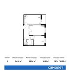 Планировка 2-комнатной квартиры, 54,52 м2