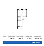 Планировка 2-комнатной квартиры, 53,91 м2