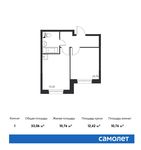 Планировка 1-комнатной квартиры, 33,06 м2