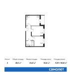 Планировка 2-комнатной квартиры, 48,3 м2