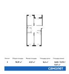 Планировка 3-комнатной квартиры, 78,39 м2