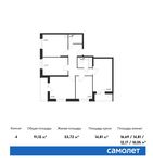 Планировка 4-комнатной квартиры, 91,12 м2