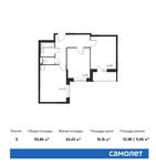 Планировка 2-комнатной квартиры, 55,86 м2