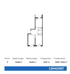 Планировка 2-комнатной квартиры, 54,48 м2