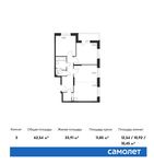 Планировка 3-комнатной квартиры, 62,54 м2