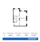 Планировка 2-комнатной квартиры, 55,82 м2