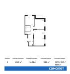Планировка 3-комнатной квартиры, 61,25 м2