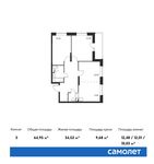 Планировка 3-комнатной квартиры, 64,95 м2