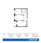 Планировка 2-комнатной квартиры, 55,27 м2