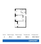 Планировка 2-комнатной квартиры, 49,1 м2