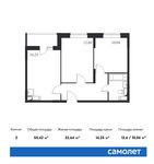 Планировка 2-комнатной квартиры, 50,42 м2